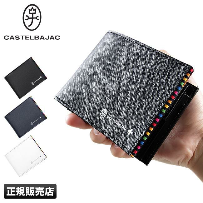 カステルバジャック アーチ 二つ折り財布 CASTELBAJAC cb-74613