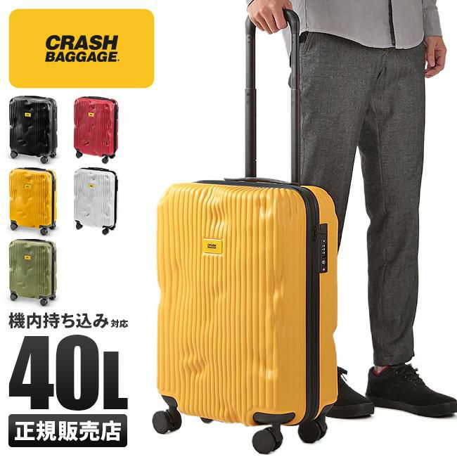 クラッシュバゲージ ストライプ スーツケース40L cb151【正規取扱店