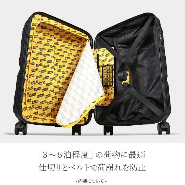 正規取扱店】クラッシュバゲージ スーツケース 機内持ち込み S