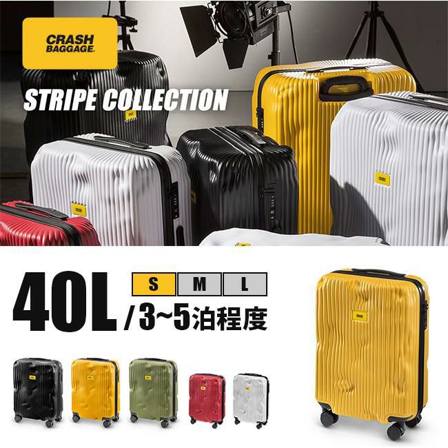 クラッシュバゲージ ストライプ コレクション スーツケース CRASH BAGGAGE cb151