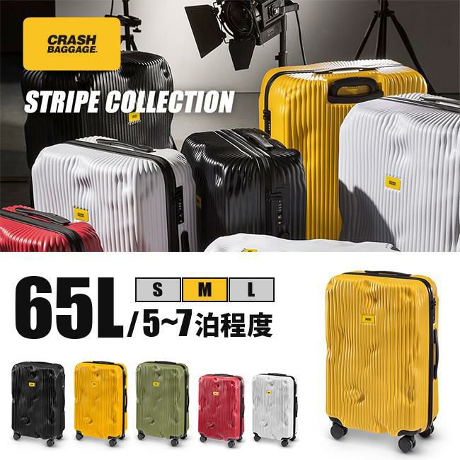 クラッシュバゲージ ストライプ コレクション スーツケース CRASH BAGGAGE cb152
