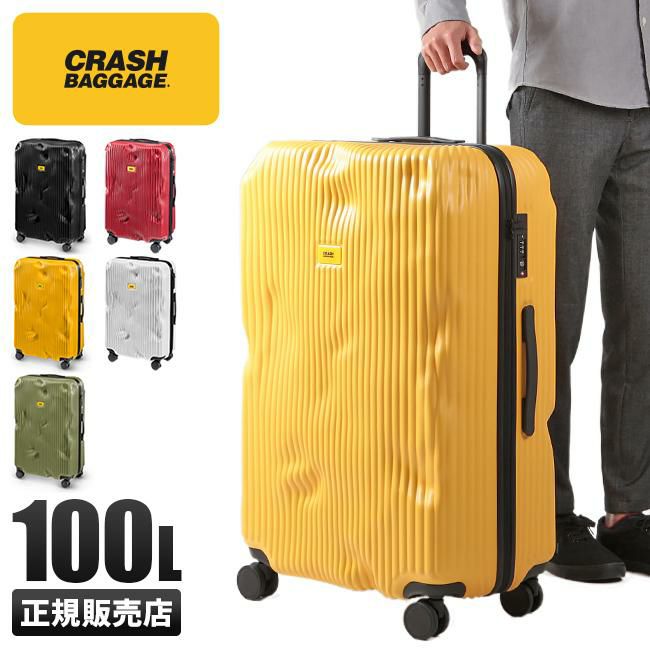 クラッシュバゲージ ストライプ コレクション スーツケース CRASH BAGGAGE cb153