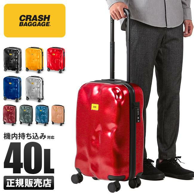 クラッシュバゲージ アイコン コレクション スーツケース CRASH BAGGAGE cb161