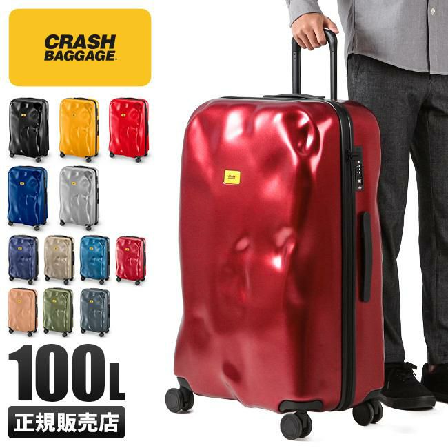 クラッシュバゲージ アイコン コレクション スーツケース CRASH BAGGAGE cb163
