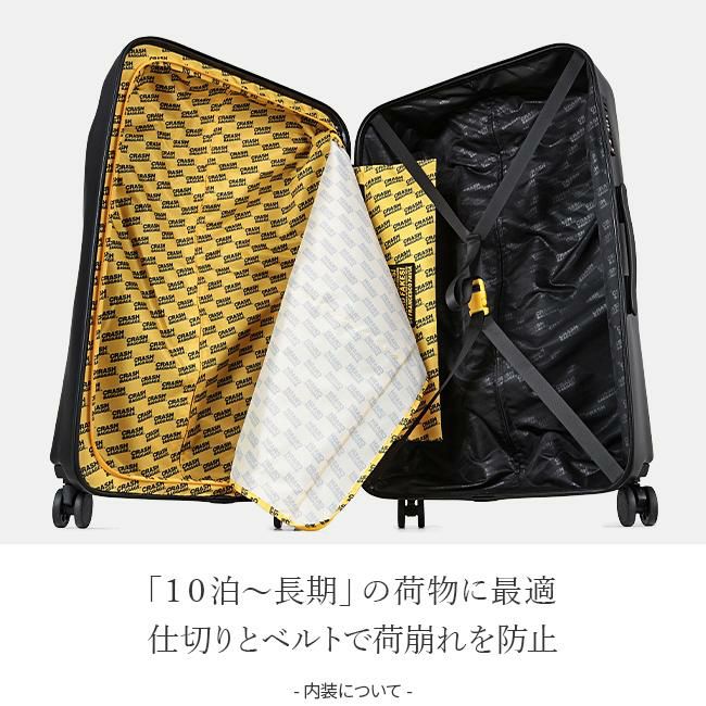 正規取扱店】クラッシュバゲージ スーツケース Lサイズ 100L 大