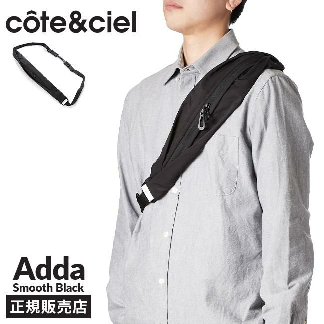 コートエシエル Adda ウエストバッグ c?te&ciel cc-adda