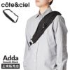 コートエシエル Adda ウエストバッグ c?te&ciel cc-adda