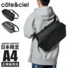 コートエシエル Riss ウエストバッグ c?te&ciel cc-riss