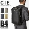シー ヴァリアス リュック CIE cie-021800