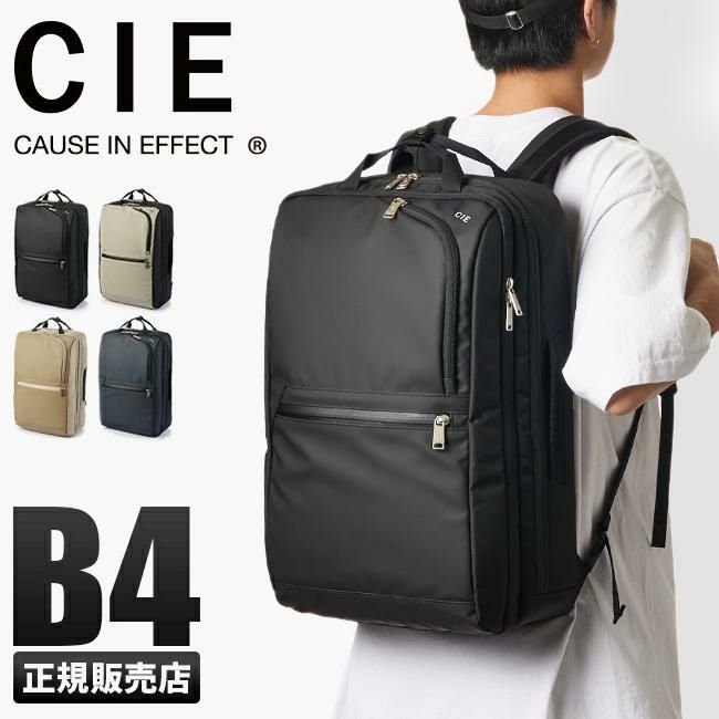 シー ヴァリアス ビジネスリュック CIE cie-021808