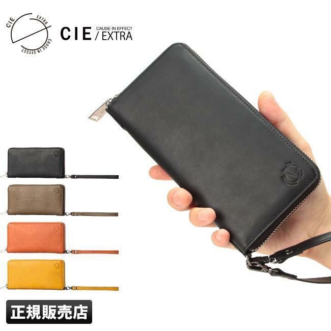 シー エクストラ エルヴァ 長財布 CIE EXTRA cie-032170