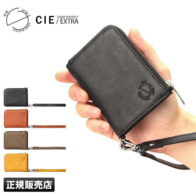 シー エクストラ エルヴァ 小銭入れ コインケース CIE EXTRA cie-032173
