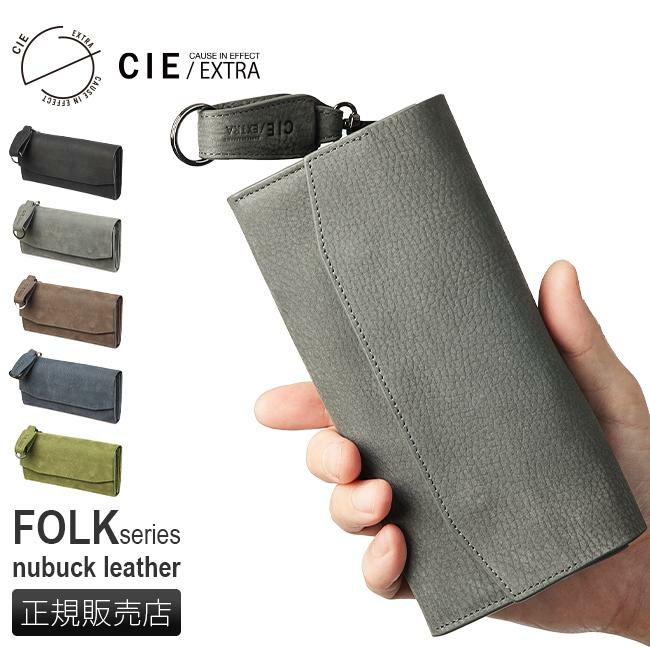 シー エクストラ フォーク 長財布 CIE EXTRA cie-032250