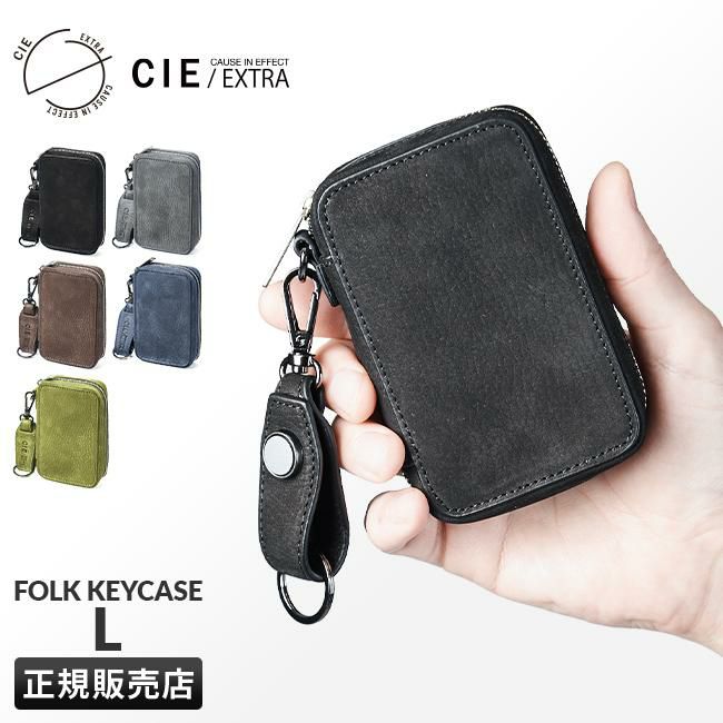 シー エクストラ フォーク キーケース キーホルダー CIE EXTRA cie-032253