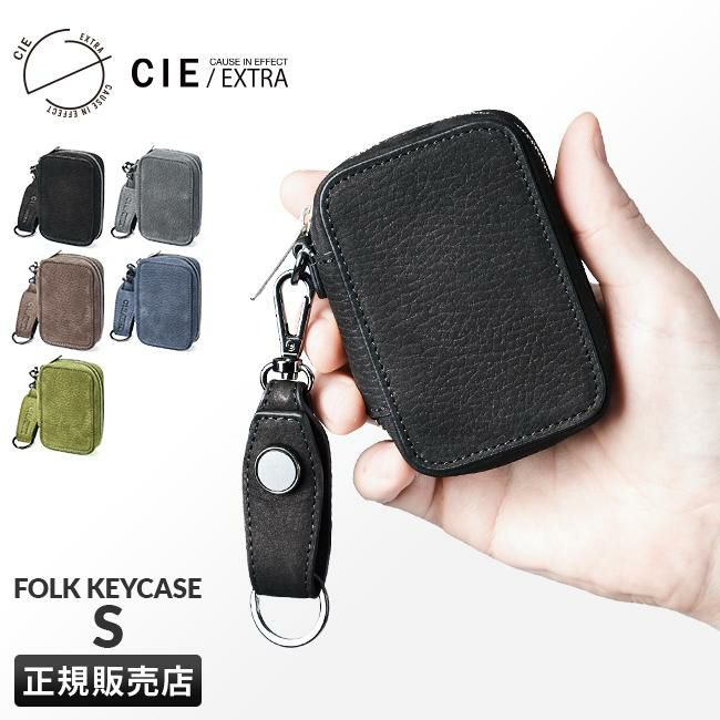 シー エクストラ フォーク キーケース キーホルダー CIE EXTRA cie-032254