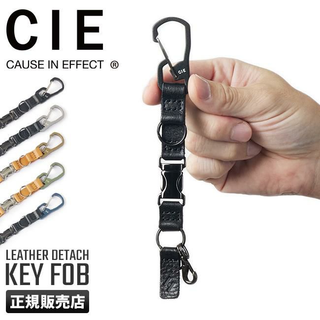 シー レザーデタッチキーフォブ キーケース キーホルダー CIE cie-082101