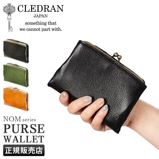 クレドラン ノム 二つ折り財布 CLEDRAN cl2620
