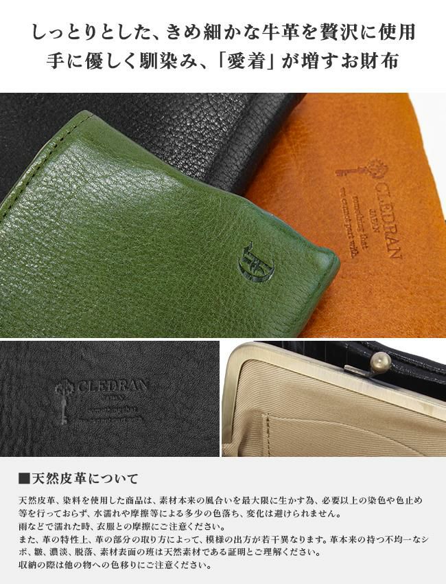 クレドラン ノム 二つ折り財布 CLEDRAN cl2620