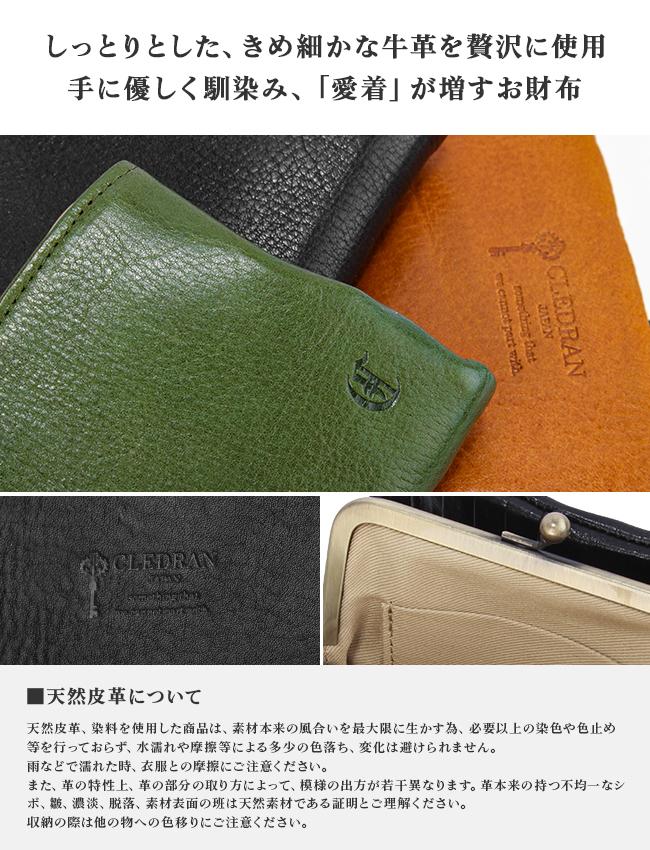 クレドラン ノム 二つ折り財布 CLEDRAN cl2620