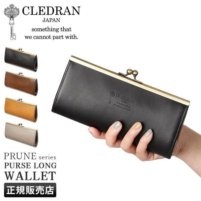 クレドラン プリュネ 長財布 CLEDRAN cl2717