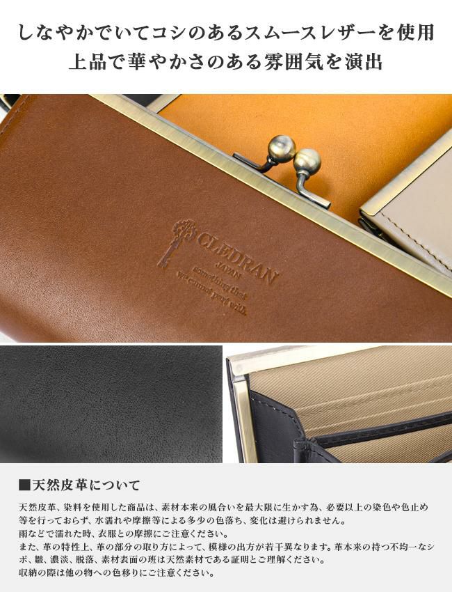 クレドラン プリュネ 長財布 CLEDRAN cl2717