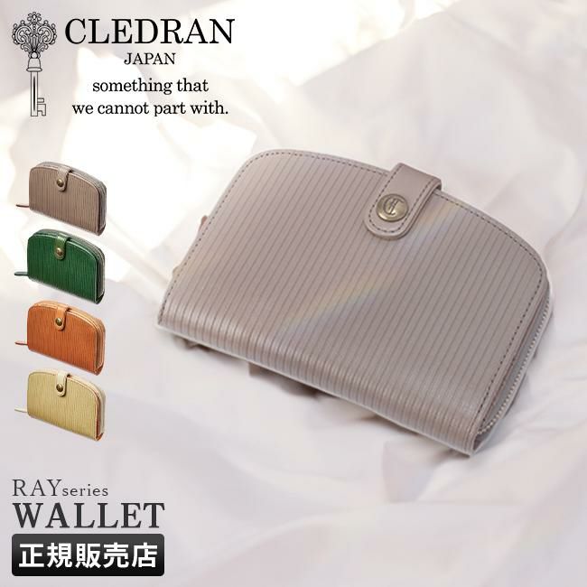 CLEDRAN クレドラン 折り財布 RAY レイ ピスタチオ - 小物