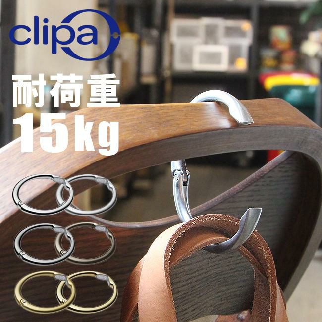 メール便選択で送料無料 クリッパ バッグハンガー