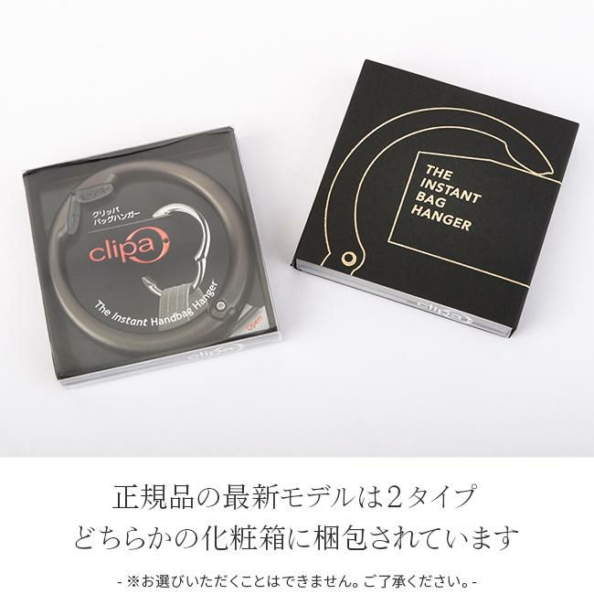 メール便選択で送料無料 クリッパ バッグハンガー