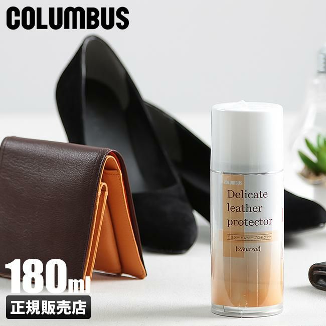 コロンブス  レザーケア  co-1416