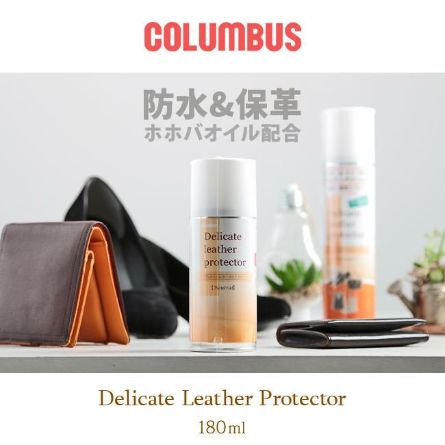 コロンブス  レザーケア  co-1416