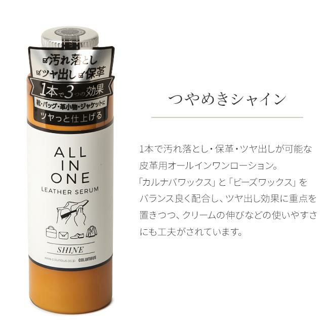 コロンブス  レザーケア  col-1