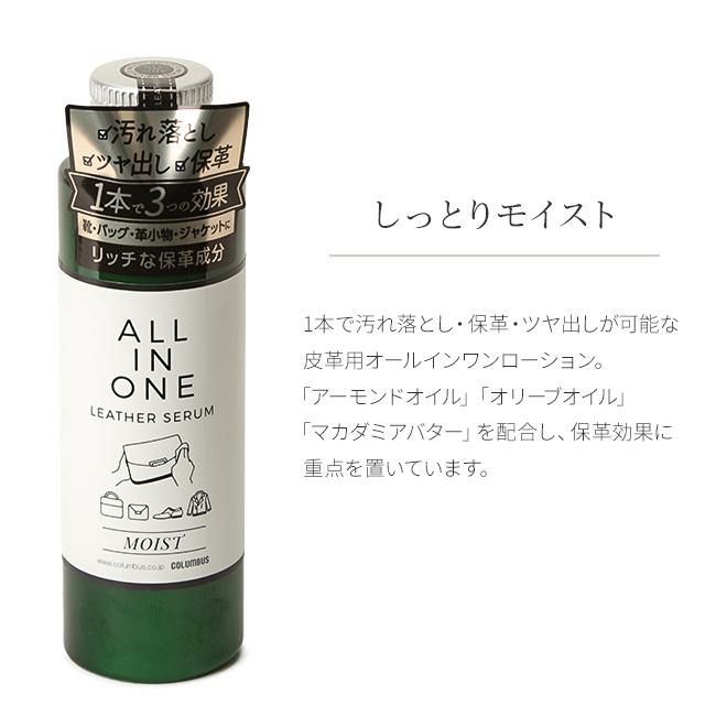 コロンブス  レザーケア  col-1