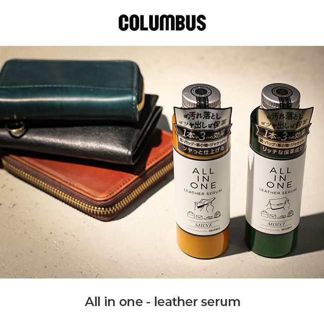 コロンブス  レザーケア  col-1