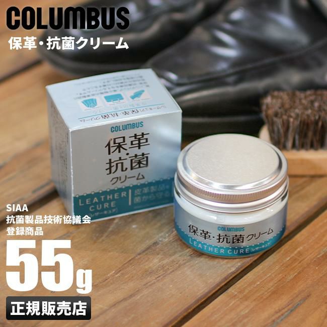 コロンブス  レザーケア  col-2923000