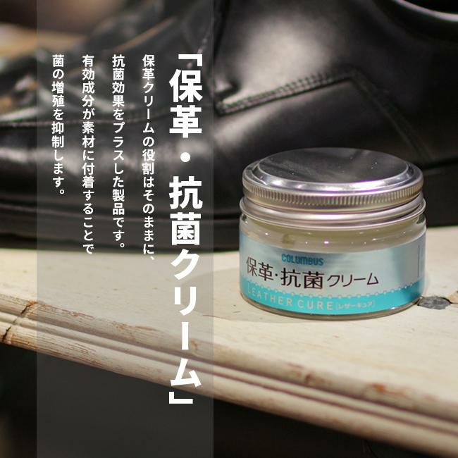 コロンブス  レザーケア  col-2923000