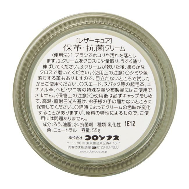 コロンブス  レザーケア  col-2923000