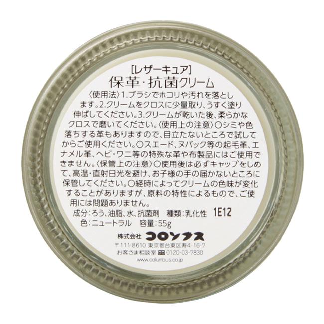 コロンブス  レザーケア  col-2923000