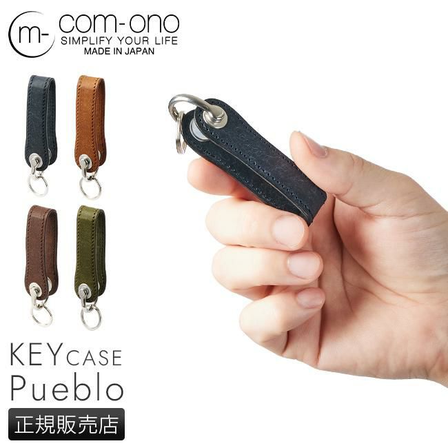 コム・ォノ プエブロ キーケース キーホルダー  com-key-001