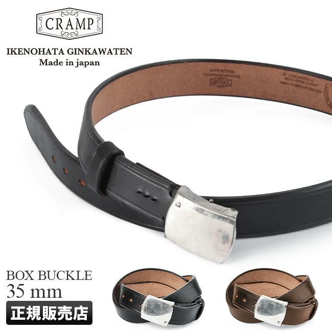 クランプ UKサドルレザー ベルト Cramp cr-1005