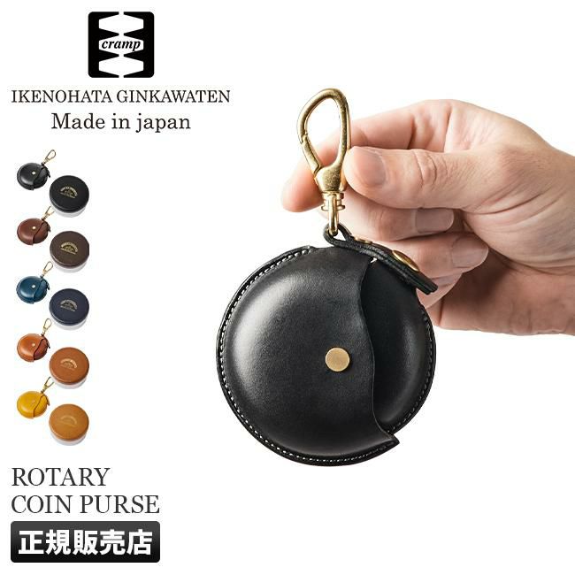正規取扱店】クランプ イタリアンレザー 小銭入れ コインケース