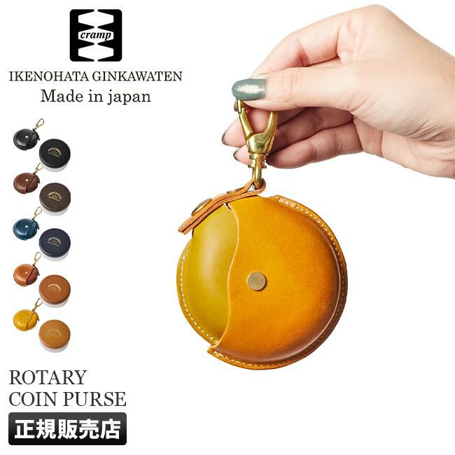 正規取扱店】クランプ イタリアンレザー 小銭入れ コインケース