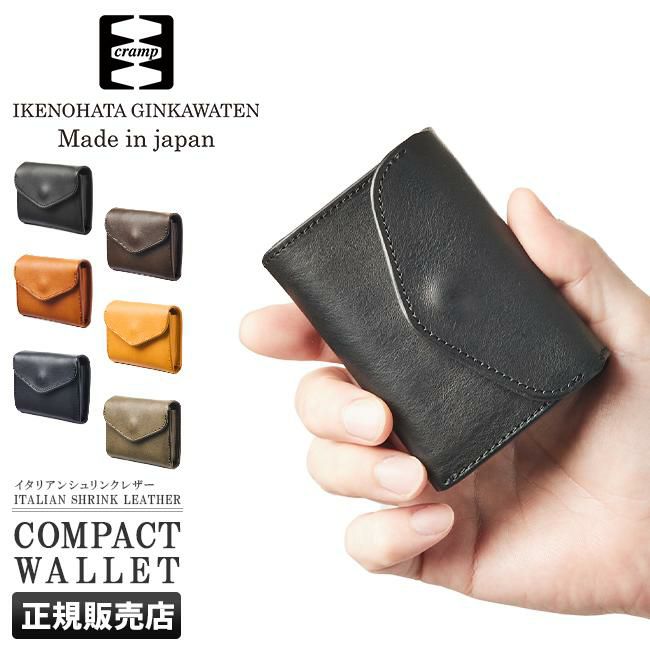 クランプ イタリアシュリンクレザー 三つ折り財布 Cramp cr-170