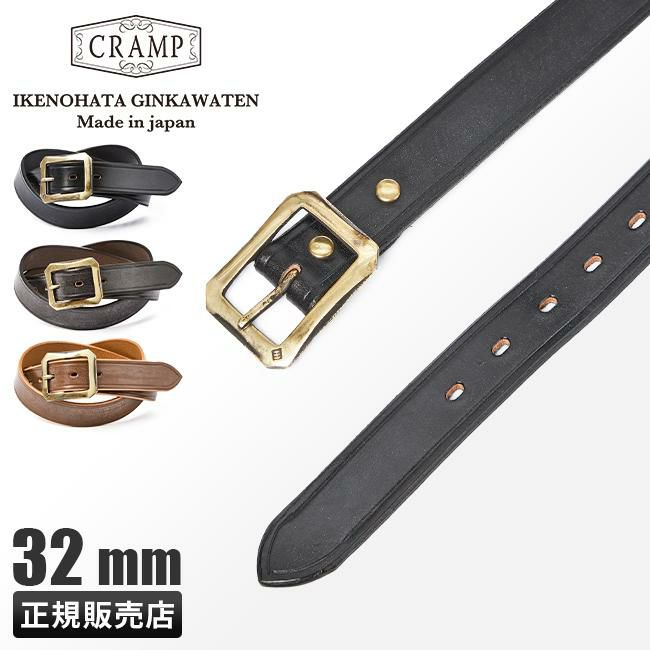 クランプ ブライドルレザー ベルト Cramp cr-218
