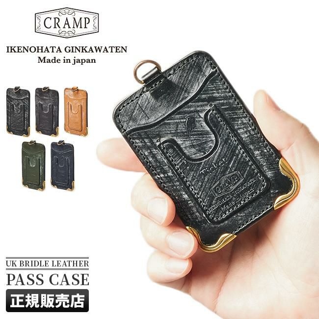 クランプ UKブライドルレザー カードケース 名刺入れ Cramp cr-912