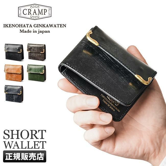 クランプ UKブライドルレザー 二つ折り財布 Cramp cr-915