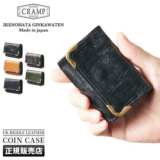 クランプ UKブライドルレザー 小銭入れ コインケース Cramp cr-917