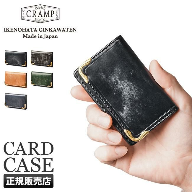 クランプ UKブライドルレザー カードケース 名刺入れ Cramp cr-918