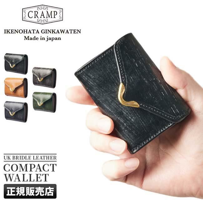 クランプ UKブライドルレザー 三つ折り財布 Cramp cr-920