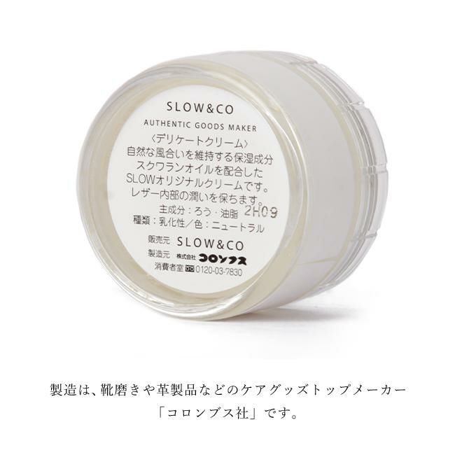 スロウ オリジナル レザーメンテナンスオイル レザークリーム CS03C