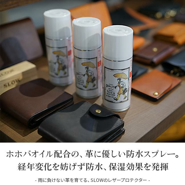 スロウ レザープロテクター レザーケア SLOW cs06c